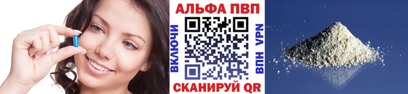Alpha PVP СК КРИС  Купить  Кореновск 