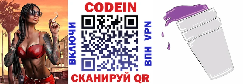 Codein напиток Lean (лин)  Купить где  Кореновск 