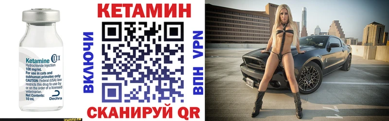 КЕТАМИН VHQ  Купить закладки  Кореновск 